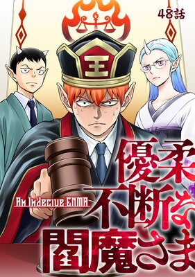 ͥ�����Ǥ����⤵�� 48��