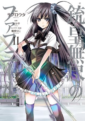 �ƹ�̵�ԤΥե��եˡ��� 2��