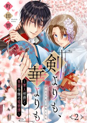 �����⡢�ڤ�������͸��ߤ��������κ���������2��