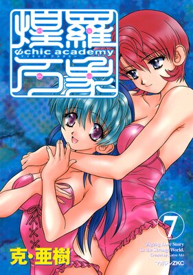 ��chic academy�������� 7��