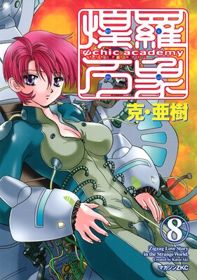 ��chic academy�������� 8��