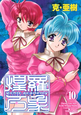 ��chic academy�������� 10��