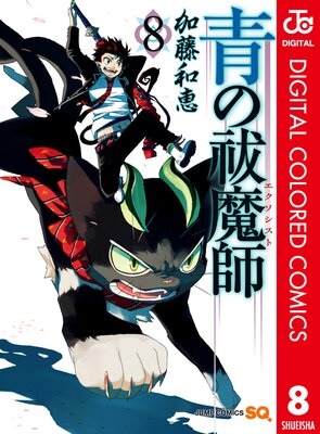 �Ĥ����� ���顼�� 8