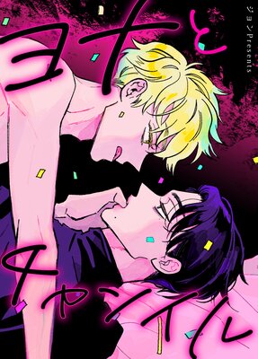 ��ʤȥ���󥤥�ڥե륫�顼��