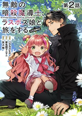 ��ñ���ǡ�̵Ũ�ΰŻ���Ƴ�Ρ��饹�ܥ�̼��ι�򤹤��COMIC ��2��