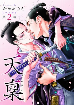 ��ñ���ǡ�ŷ�� ��2�� ����