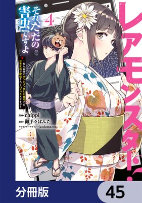 �쥢��󥹥��������졢�����γ���Ǥ����ʬ���ǡ� 45