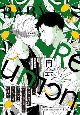 BABY vol.80 �Ʋ��ý���ɽ��