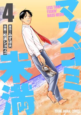 �ޥ�����̤�� 4