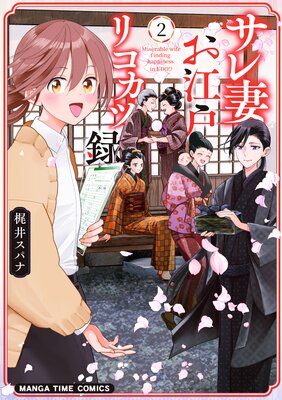 ����ʤ����ͥꥳ����Ͽ 2����ɽ��