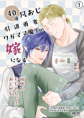 40�а���ͦ�ԡ��塞�ޥ��Ⲧ�βǤˤʤ��ɽ��