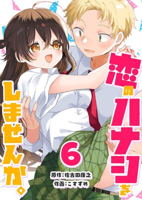 ���Υϥʥ��򤷤ޤ��󤫡�