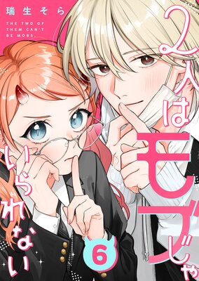 2�ͤϥ�֤��㤤���ʤ���ñ���ǡۡ�6��