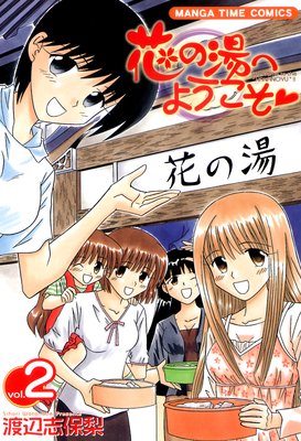 �֤���ؤ褦���� 2��