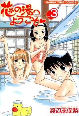 �֤���ؤ褦���� 3��