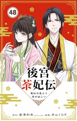 ��������� �����ޤϰ�����㤬�ߤ�������ñ�á� 48