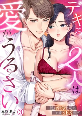 �ǥ���2�ͤϰ������뤵��������Ů����ʤ�����SEX����