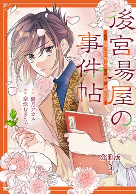 ����򲰤λ���ġ�������򤷤������äפ����դˤ��椬�񤤹���� ʬ���� 3��