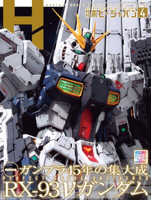 ��ۥӡ�����ѥ�2026ǯ4����ɽ��