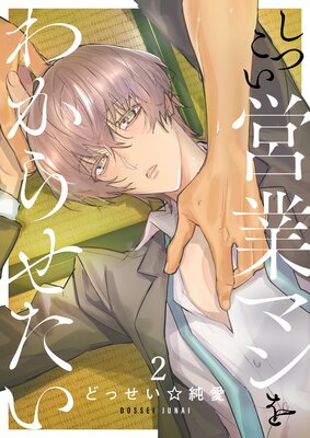 ���Ĥ����Ķȥޥ��狼�餻������2��