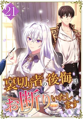 ΢�ڤ�Ԥθ���Ϥ��Ǥꤤ�����ޤ���21�á�