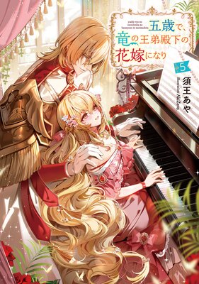 �޺Фǡ�ε�β����²��βֲǤˤʤ�ޤ���5���Żҽ��Ҹ���񤭲�����SS�դ��ۤ�ɽ��