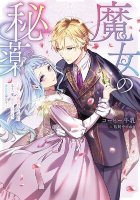 ����������ݿ���������ԤΤ���ˤ⤦���١����򤷤��פȡ����ʤ��ϸ����ݡ��Żҽ��Ҹ���񤭲�����SS�դ��ۤ�ɽ��