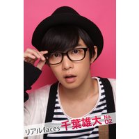 リアルfaces千葉雄大 No.02
