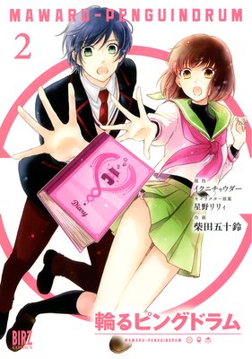 �ؤ�ԥ󥰥ɥ�� ��2�� �ڥ��ߥå��ǡ�