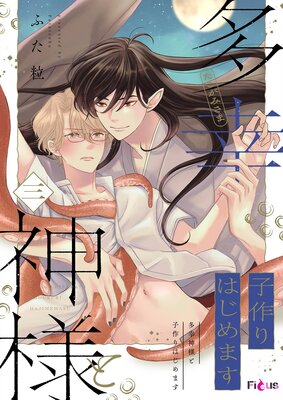 ¿�����ͤȻҺ��Ϥ���ޤ� 3