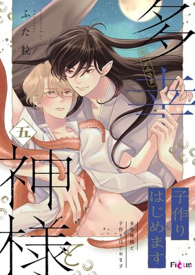 ¿�����ͤȻҺ��Ϥ���ޤ� 5