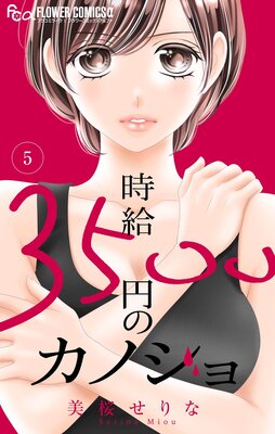 ����3500�ߤΥ��Υ���ڥޥ������� 5