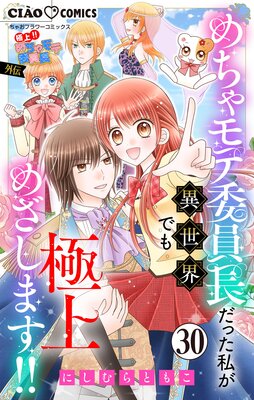 �˾塪�� ������ưѰ�Ĺ��������������ưѰ�Ĺ���ä��䤬�������Ǥ�˾�ᤶ���ޤ������ڥޥ������� 30