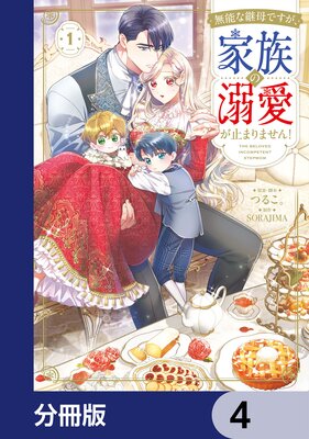 ̵ǽ�ʷ���Ǥ�������²��Ů�����ߤޤ�ޤ��󡪡�ʬ���ǡ� 4