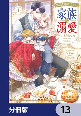 ̵ǽ�ʷ���Ǥ�������²��Ů�����ߤޤ�ޤ��󡪡�ʬ���ǡ� 13