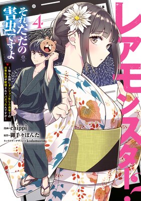 �쥢��󥹥��������졢�����γ���Ǥ��� 4 ���Τ�̴֤˥��󥸥�󲽤�������Ǥ��������褬�ۿ�����ƥХ��ä���Ǥ�������ɽ��