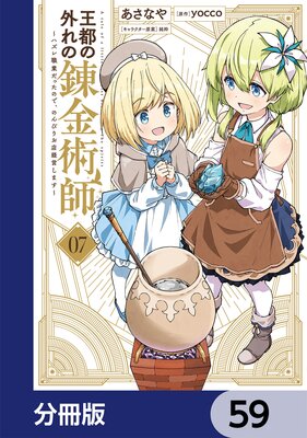 ���Ԥγ����ϣ��ѻա�ʬ���ǡ� 59