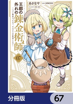 ���Ԥγ����ϣ��ѻա�ʬ���ǡ� 67