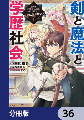 ������ˡ�ȳ���Ҳ��ʬ���ǡ� 36