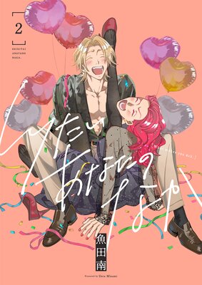 ���ꤿ�����ʤ��Τʤ����Ż�ñ���ܡ�