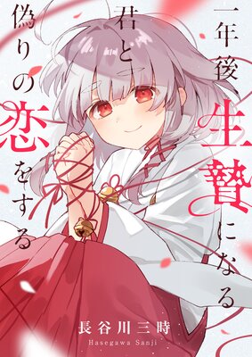 ��ǯ�塢���Ӥˤʤ뷯�ȵ�������򤹤��12��