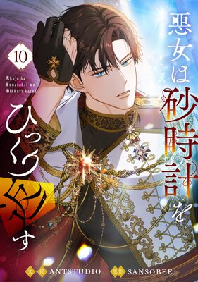 �����Ϻ����פ�Ҥä����֤� 10