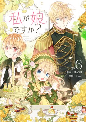 �䤬̼�Ǥ����� 6