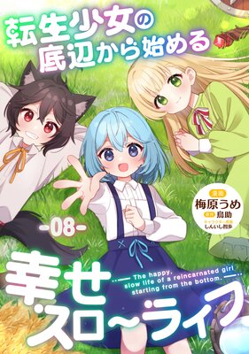 ž�����������դ���Ϥ�빬���������饤�� ��8�á�ñ���ǡ�