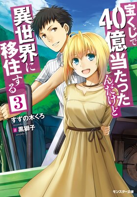 ��������40�������ä�������ɰ������˰ܽ�����ʥΥ٥�� 3