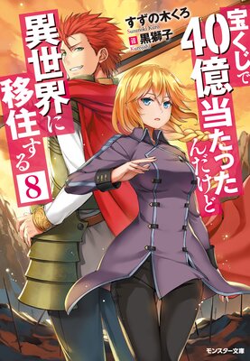 ��������40�������ä�������ɰ������˰ܽ�����ʥΥ٥�� 8