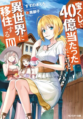 ��������40�������ä�������ɰ������˰ܽ�����ʥΥ٥�� 10