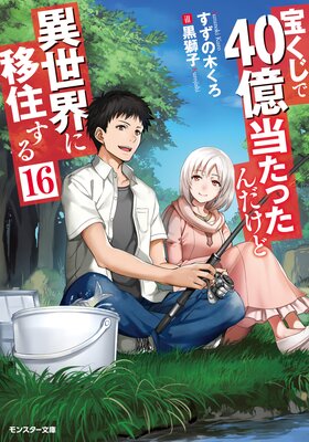 ��������40�������ä�������ɰ������˰ܽ�����ʥΥ٥�� 16