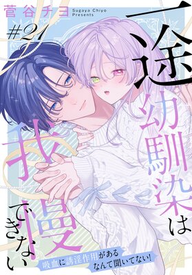 �����������ϲ����Ǥ��ʤ����۷��Ͷ�����Ѥ�����ʤ��ʹ���Ƥʤ�������1������ story21