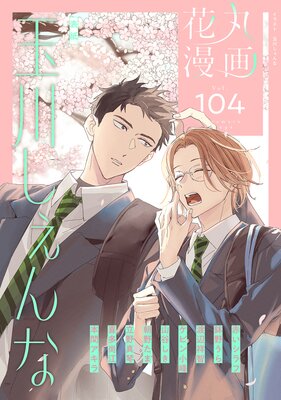 �ִ�̡�� Vol.104��ɽ��